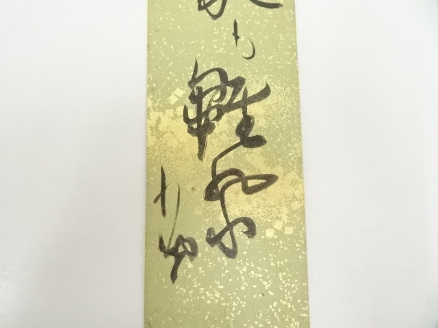 直筆俳句短冊帖　肉筆 道具 ] - 道具 巌谷小波筆 俳句 肉筆短冊 | ネットショップ圭 netshop